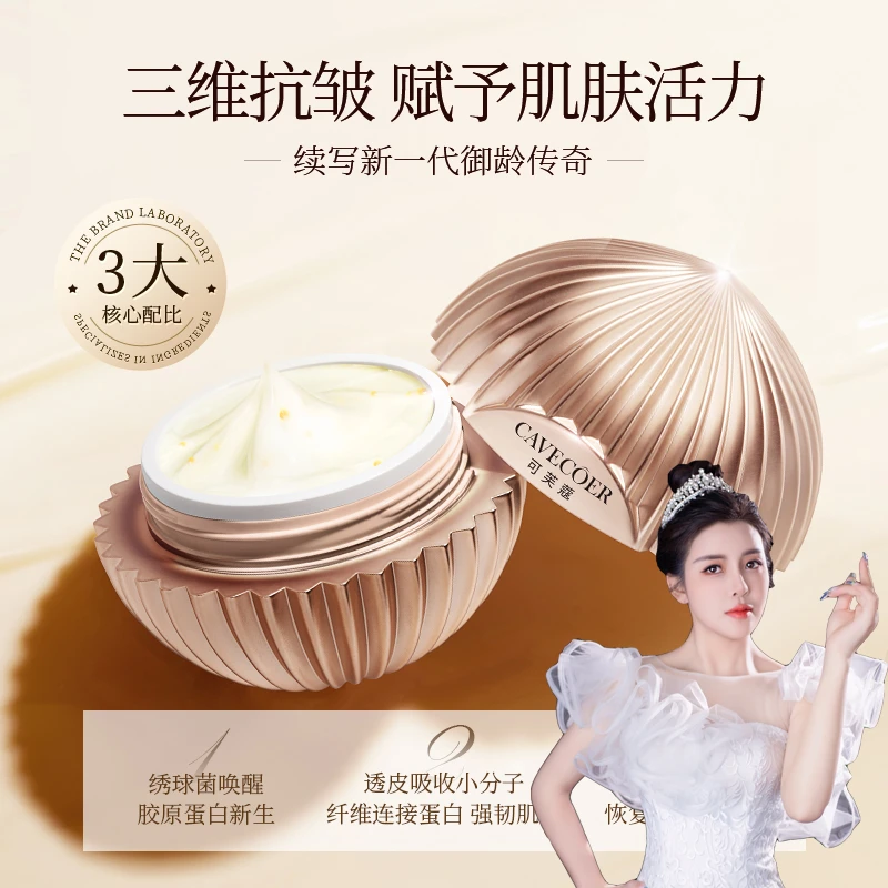 艾琳宠粉-多肽纳米抗皱解纹胶原霜