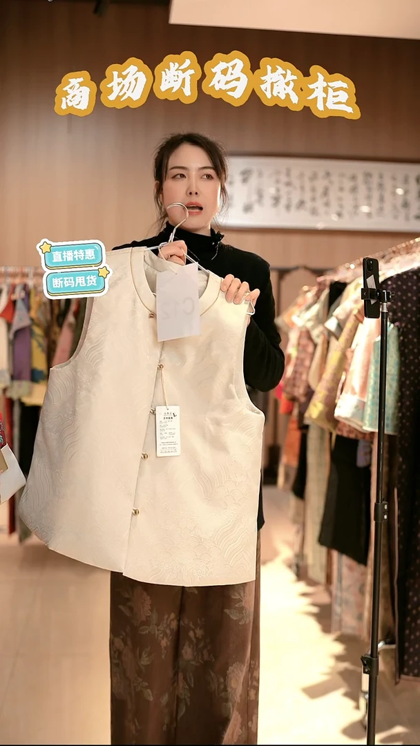 C12 L码 新中式国风