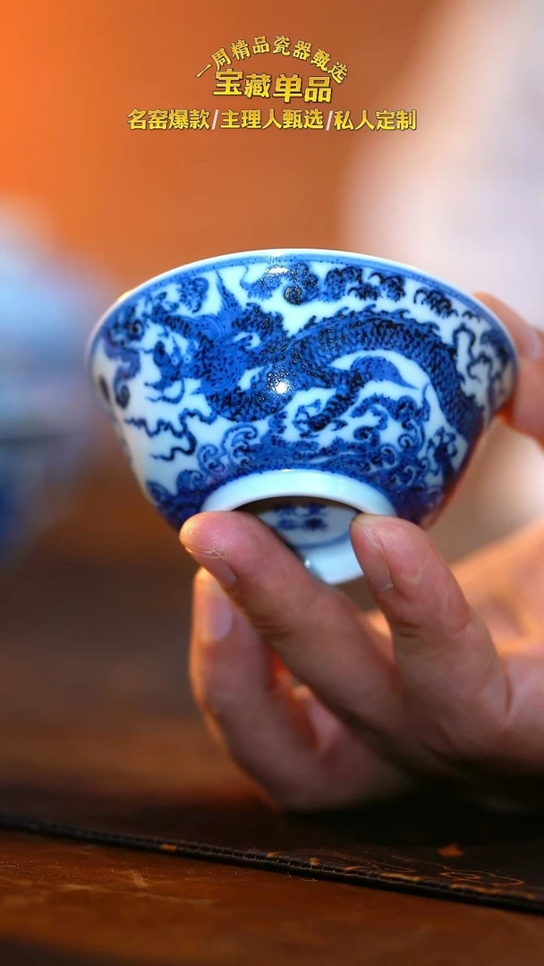 星*【宣乐沐谷】龙纹空鸣杯