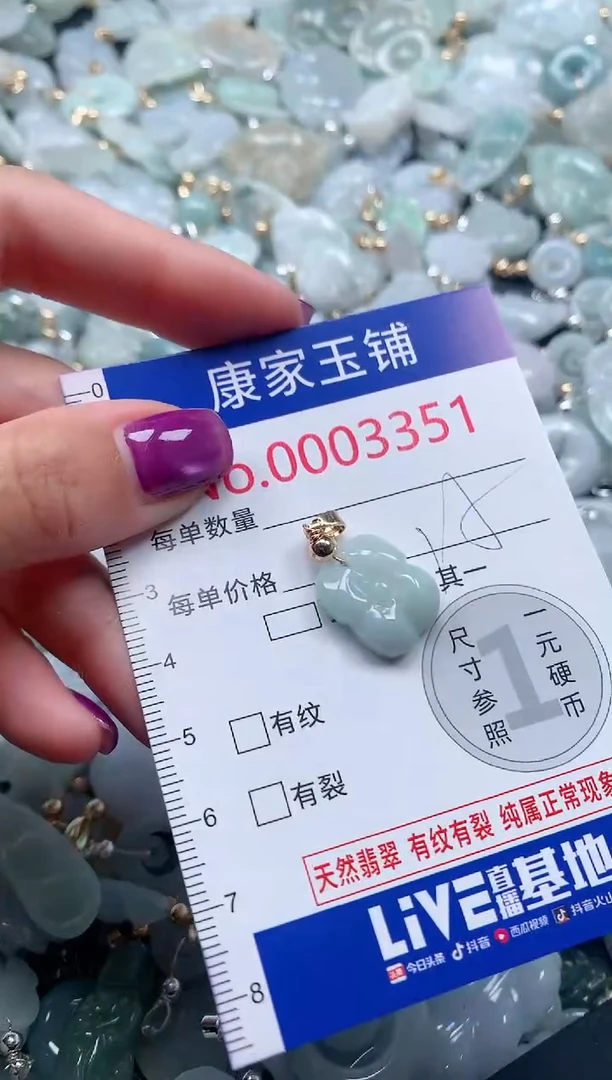 颈饰未镶嵌翡翠3351