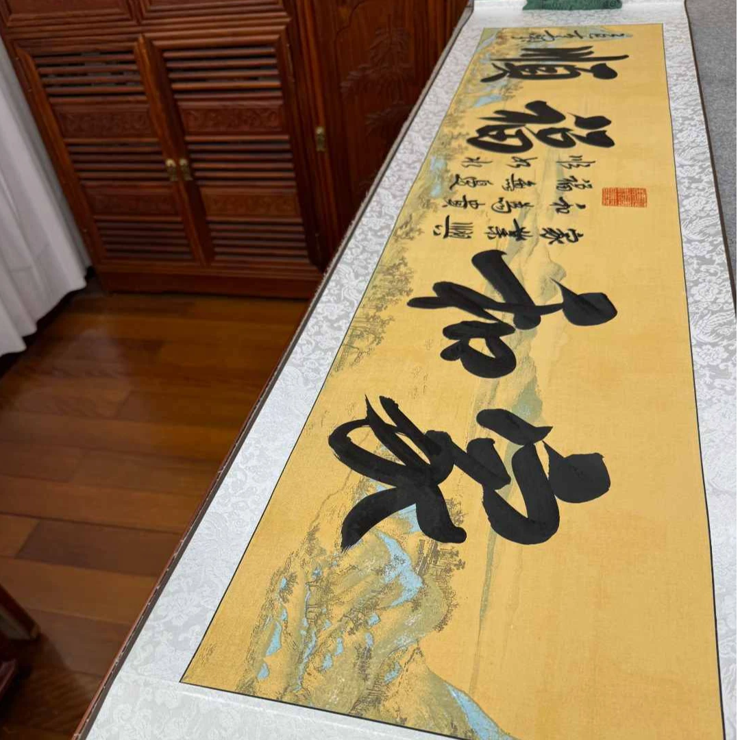 【家和福顺】江山图 手写卷轴作品 170CM×40CM