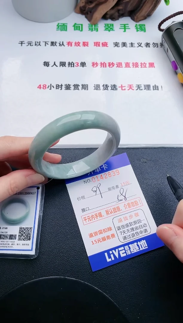 翡翠手镯未镶嵌39天然翡翠A货