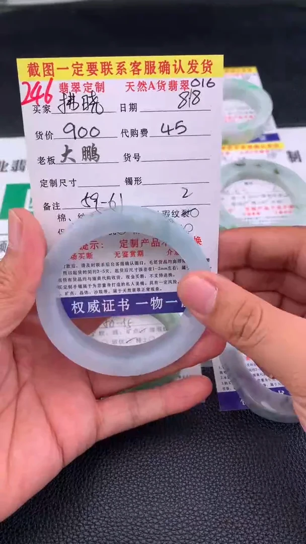 定制翡翠未镶嵌拂**分246#手镯定制链接