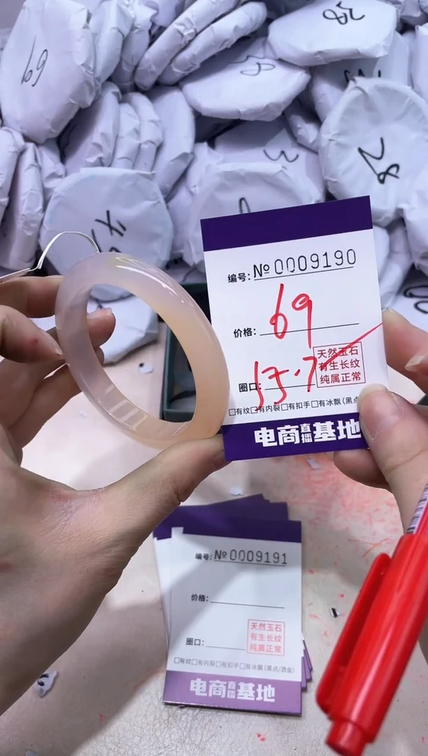 【闪购商品】玛瑙/玉髓手镯未镶嵌9790