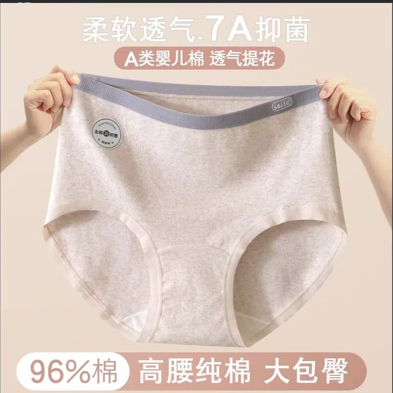 婴儿棉内裤女新疆长绒棉纯棉裆高腰收腹透气大包臀女生三角短裤头