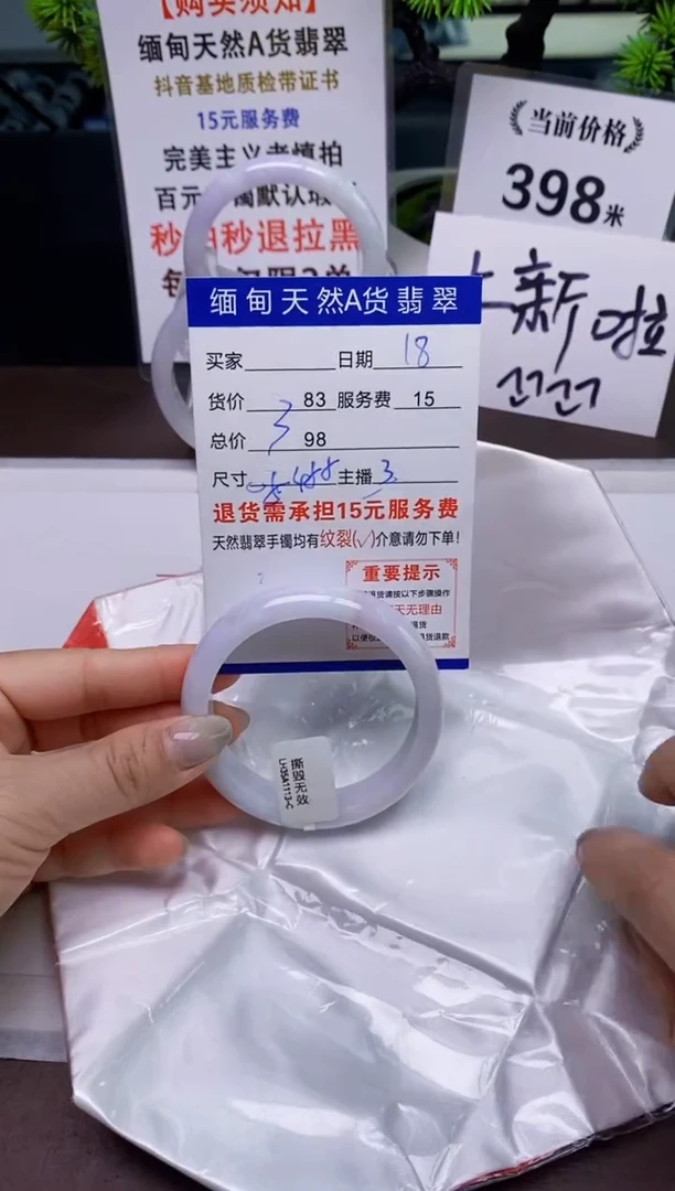 【闪购商品】翡翠手镯未镶嵌18天然A货缅甸翡翠需包容完美主义慎拍