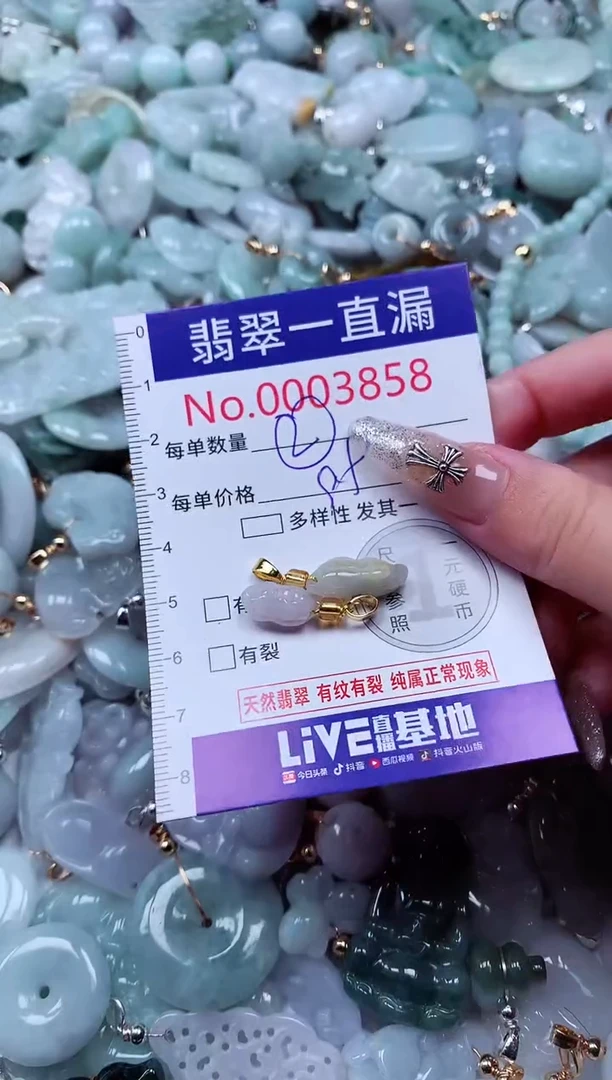 翡翠未镶嵌吊坠(不含链)3858