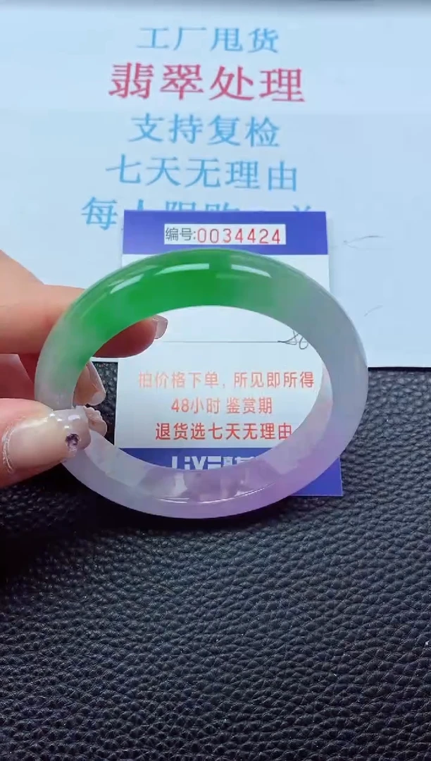 【闪购商品】以实物为准0000034424