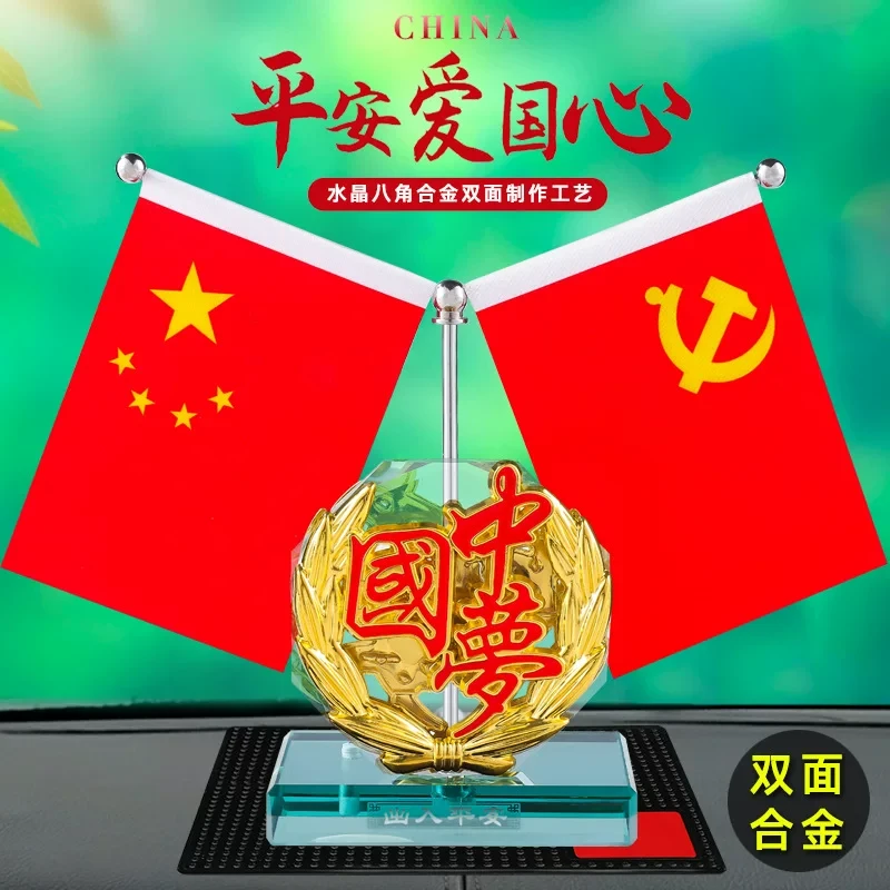 车载香熏小红旗高档水晶摆件汽车香水中控台五星红旗车内装饰用品