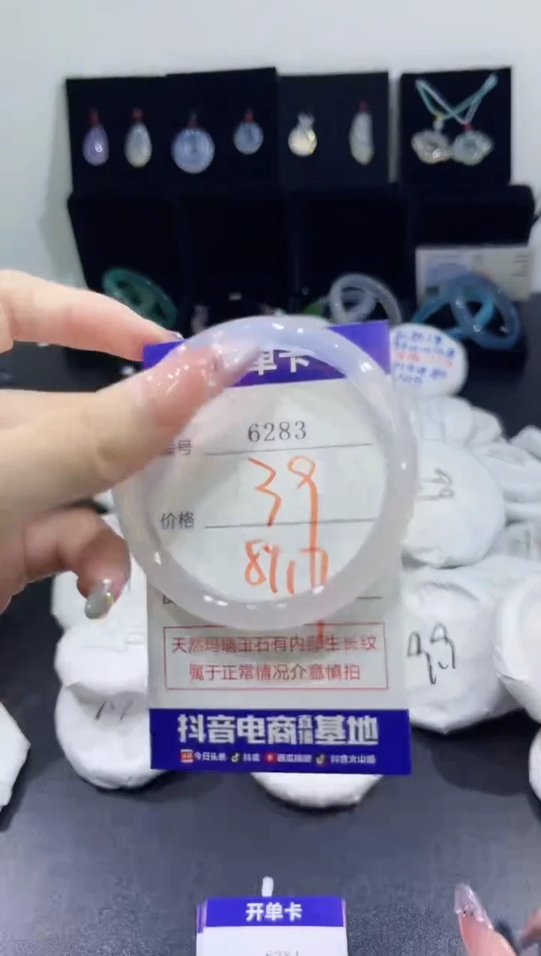 玛瑙/玉髓手镯未镶嵌6283