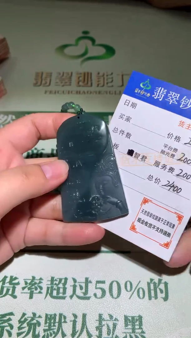 未镶嵌定制翡翠毛货-不退不换