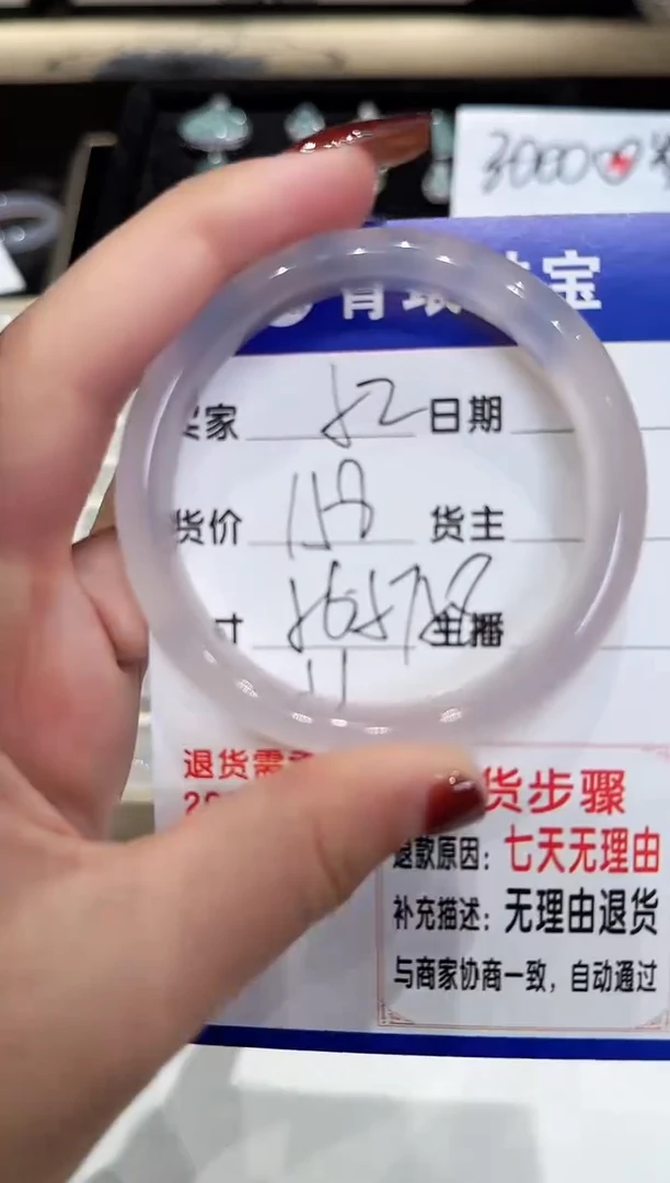 手镯玛瑙/玉髓未镶嵌52-57.58