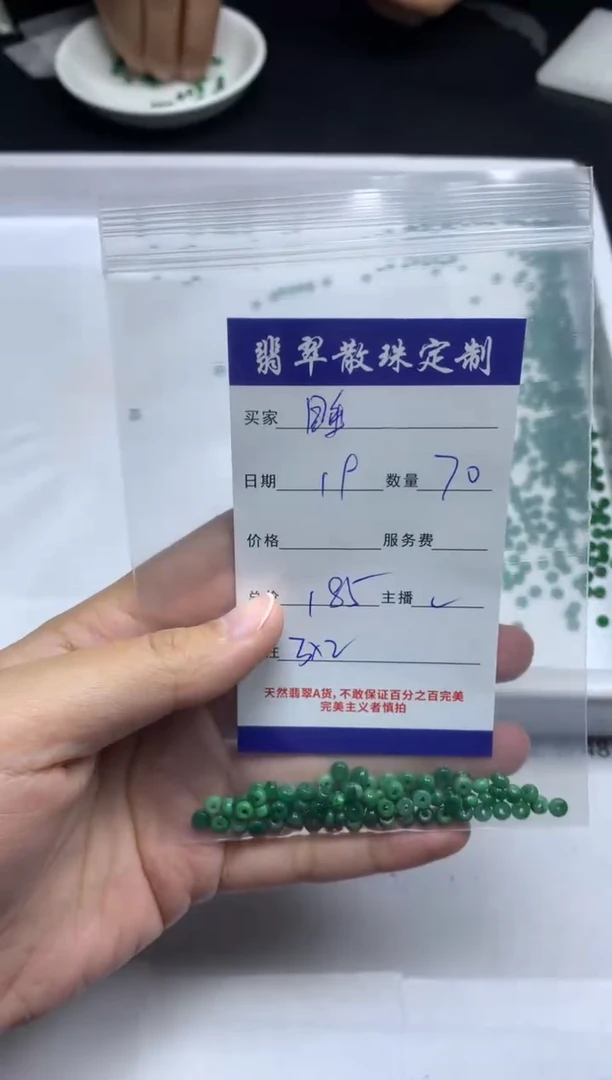 【闪购商品】翡翠颈饰未镶嵌贞城散珠批发DIY