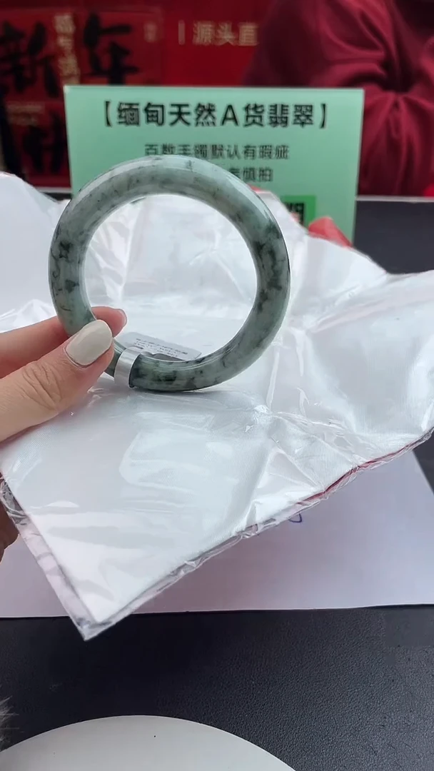【闪购商品】翡翠手镯未镶嵌4翡翠手镯（微瑕）