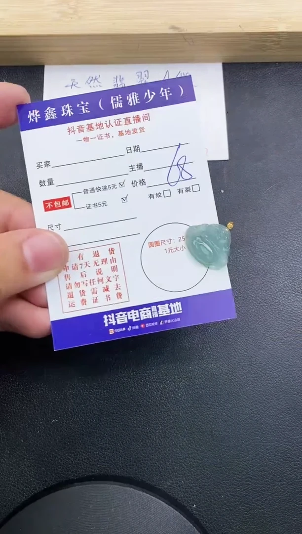 【闪购商品】翡翠颈饰18K金镶嵌天然翡翠A货赠皮绳