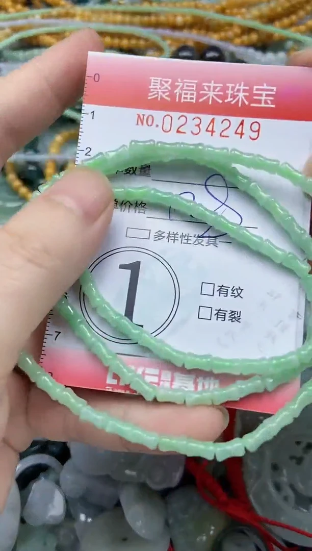 未镶嵌挂件翡翠闪购0234249