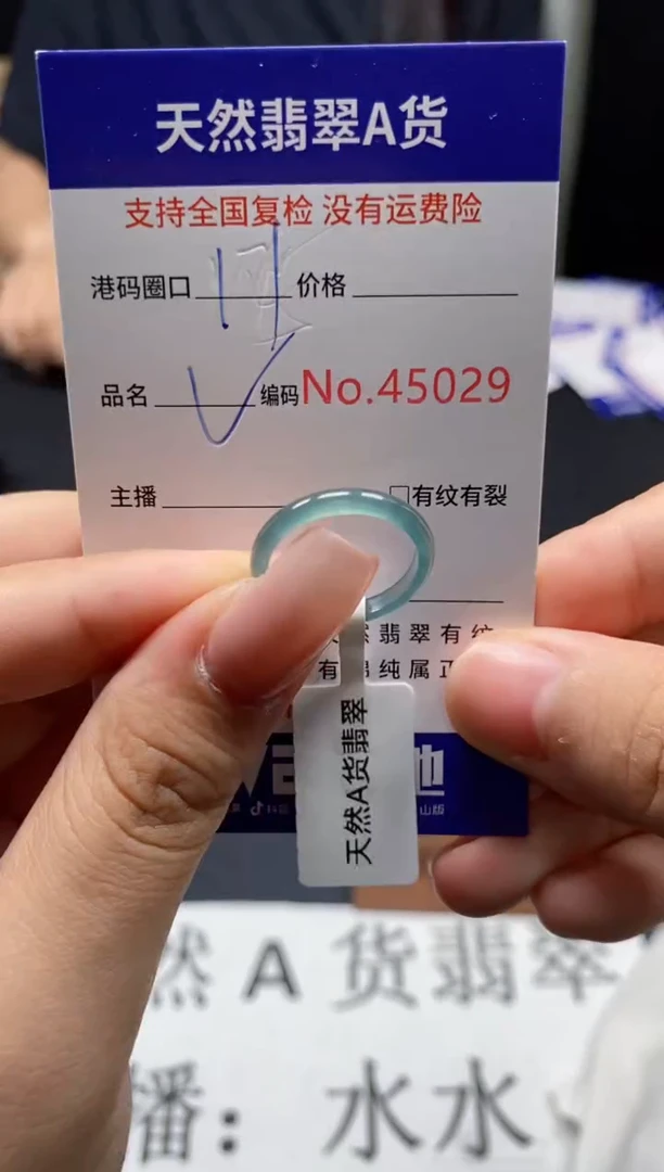 未镶嵌戒指翡翠天然A货翡翠5029
