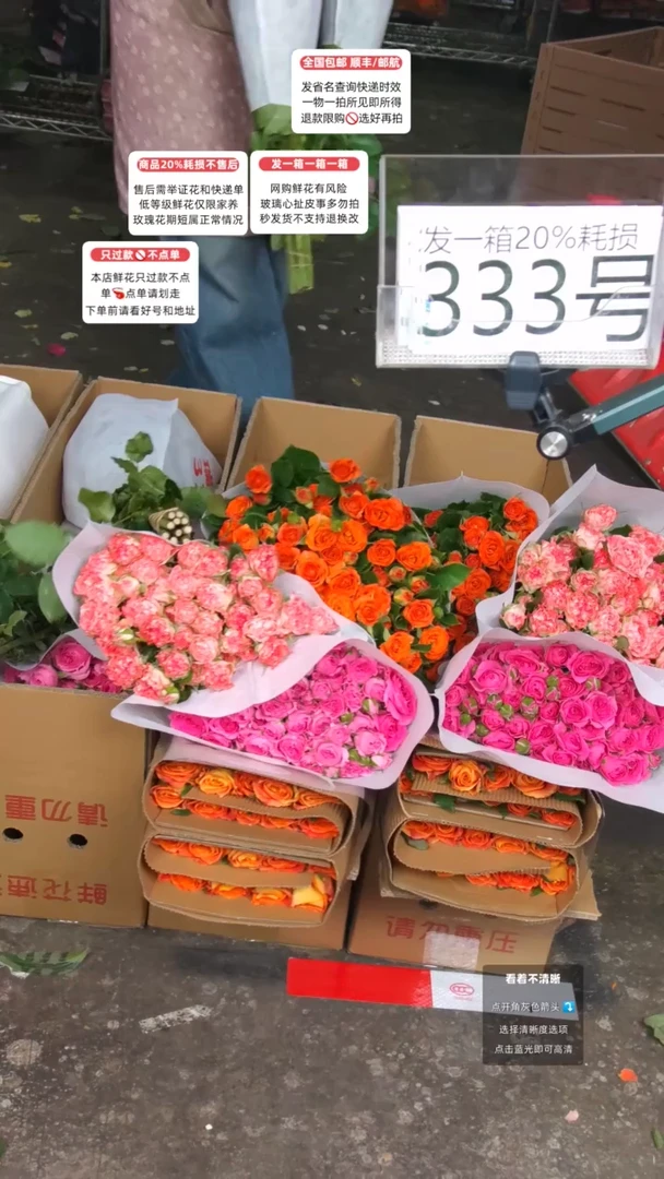 333号♥含20%耗损发一箱