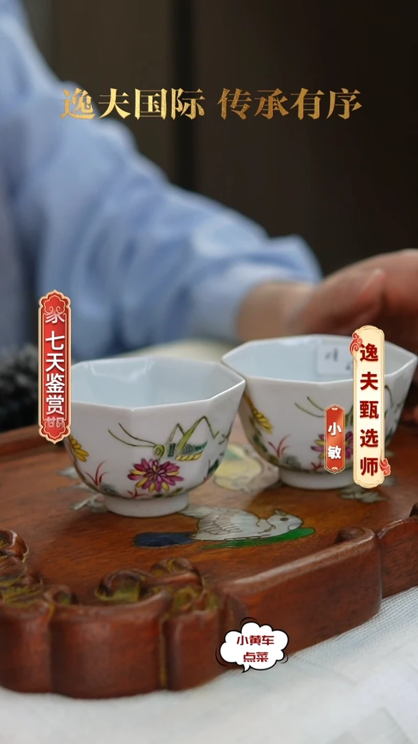 清杯395粉彩飞黄腾达八方杯单只