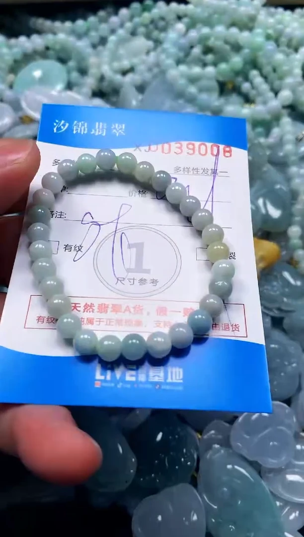颈饰未镶嵌翡翠闪购商品0039008
