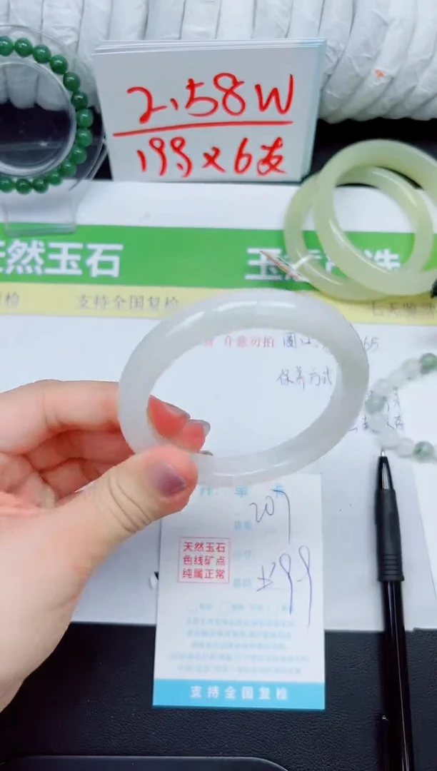 石英质玉手镯未镶嵌207-60.3