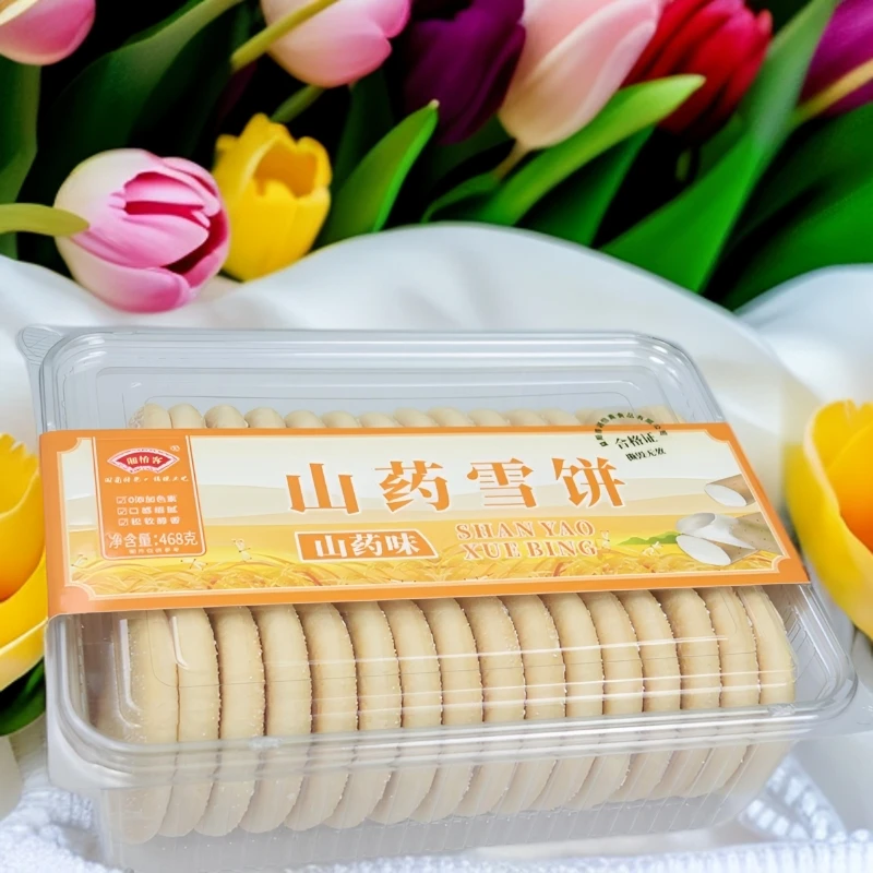 湘怡客30个大山药雪饼精品盒装送礼佳品湖南特产百年传统松软可口