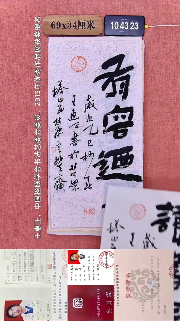 书法270    王老师书法作品