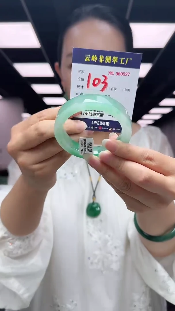 未镶嵌手镯石英质玉口径56