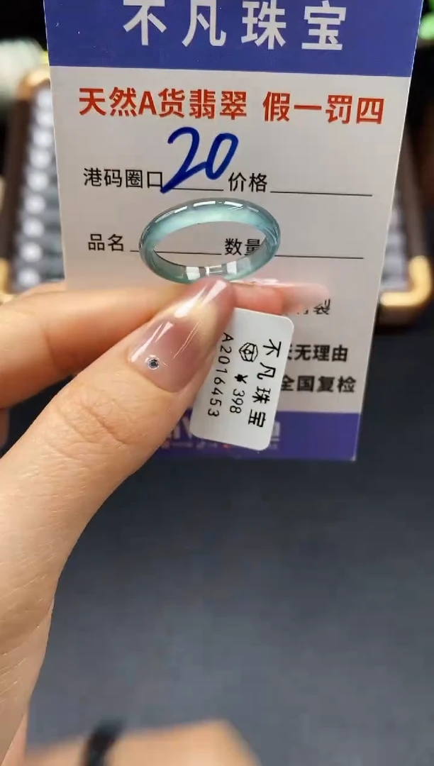 未镶嵌戒指翡翠天然A货翡翠16453