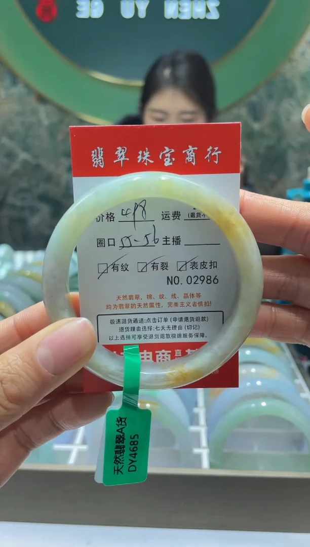 【闪购商品】翡翠手镯未镶嵌2986*****
