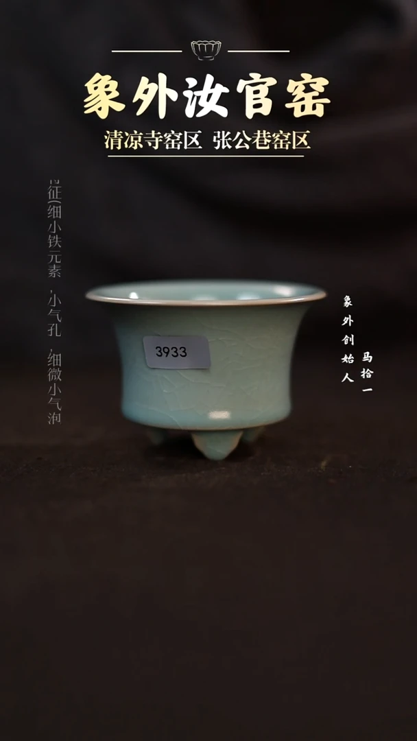 摆件3933微瑕天青三足如意炉