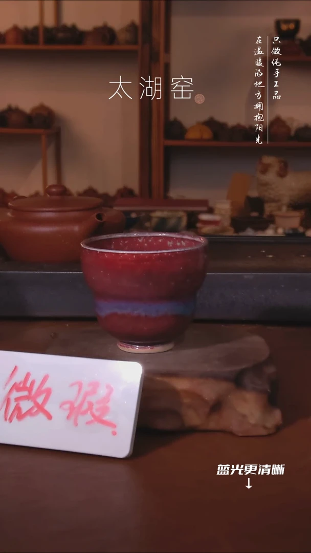 陶瓷太湖窑  424