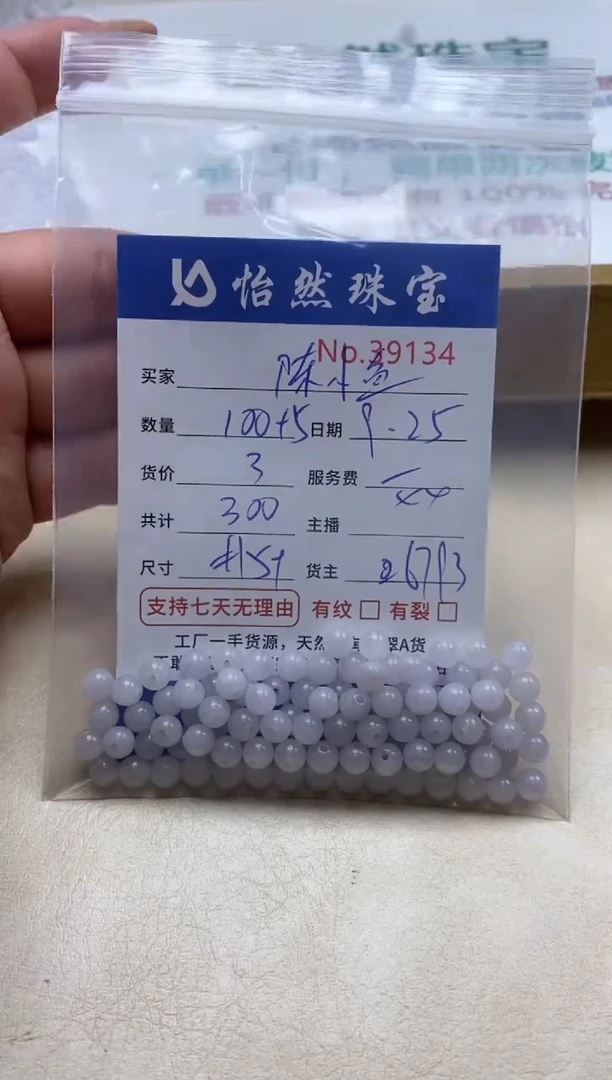 未镶嵌手链翡翠陈*鱼单；39134