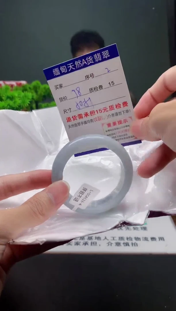翡翠手镯未镶嵌2缅甸天然A货翡翠需包容瑕疵，介意慎拍