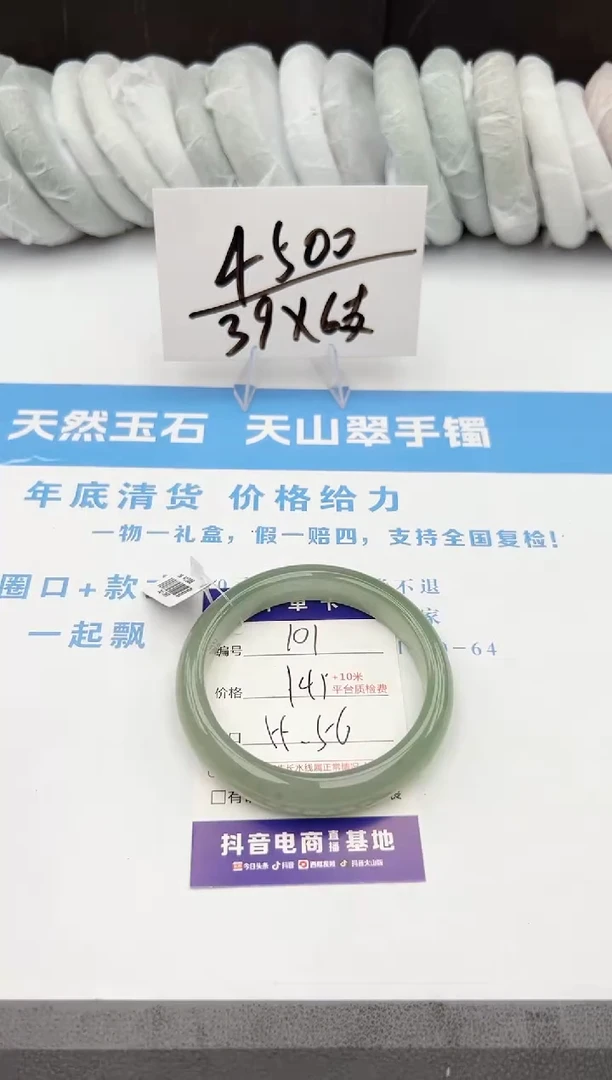 【闪购商品】石英质玉手镯未镶嵌z101-DB55-56