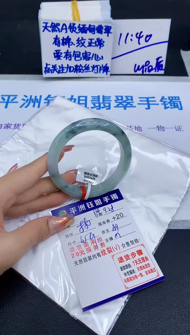 未镶嵌手镯翡翠111
