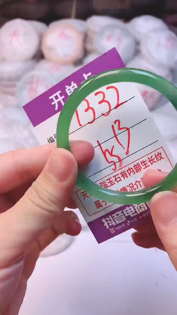 手镯玛瑙/玉髓未镶嵌1332