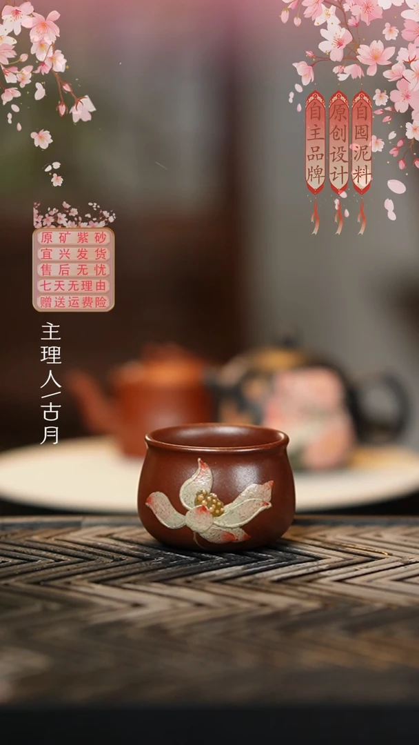 YW1073红木柴烧”荷花“主人杯