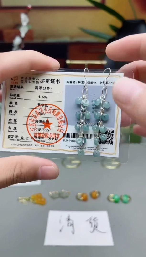未镶嵌翡翠耳饰911