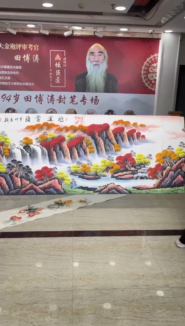 国画马翰六尺鸿运当头
