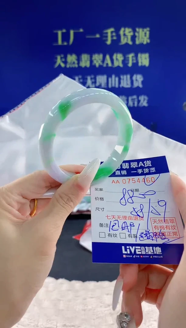未镶嵌手镯翡翠60