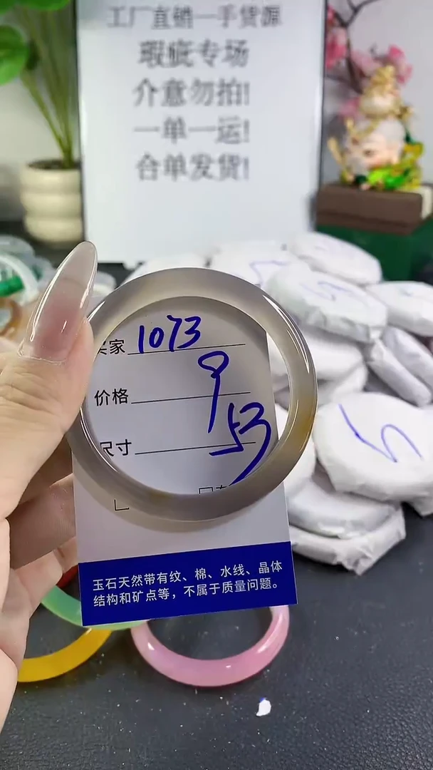 手镯玛瑙/玉髓未镶嵌1073