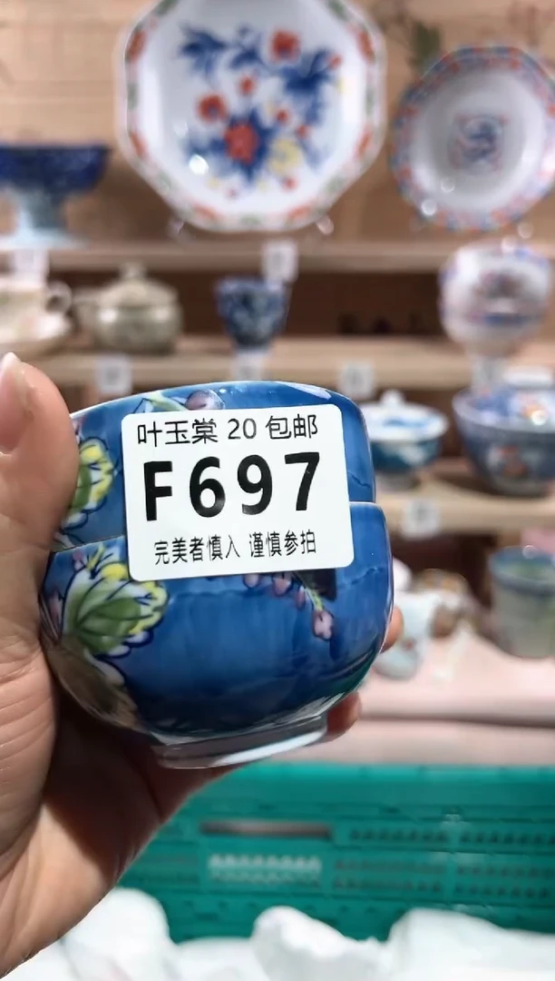 【闪购商品】瓷片当天满20米包邮697