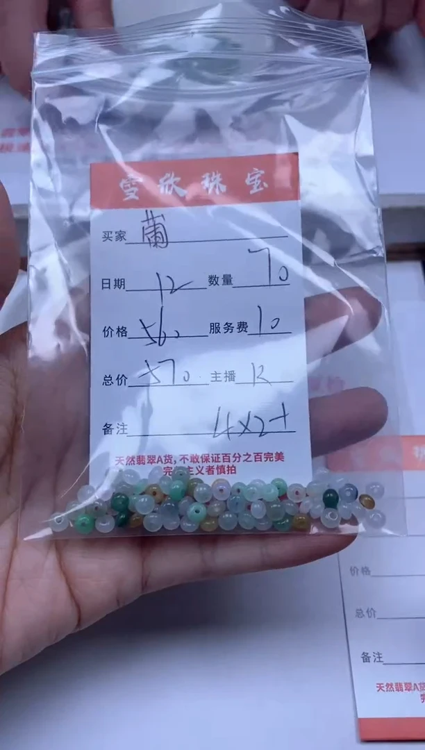 【闪购商品】翡翠颈饰未镶嵌雪欣散珠定制diy