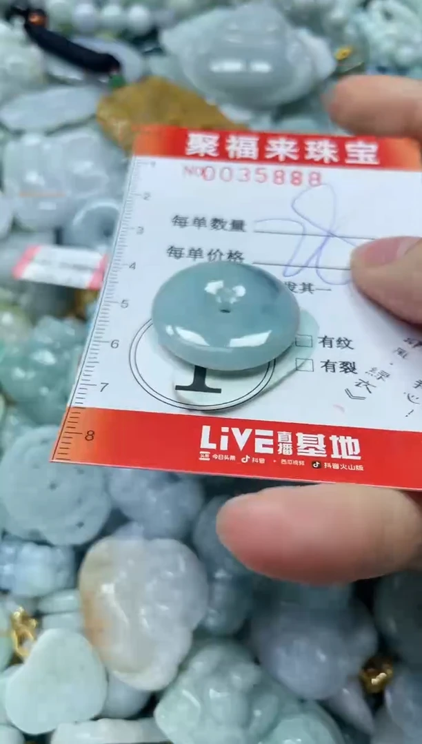 【闪购商品】翡翠颈饰未镶嵌闪购0035888