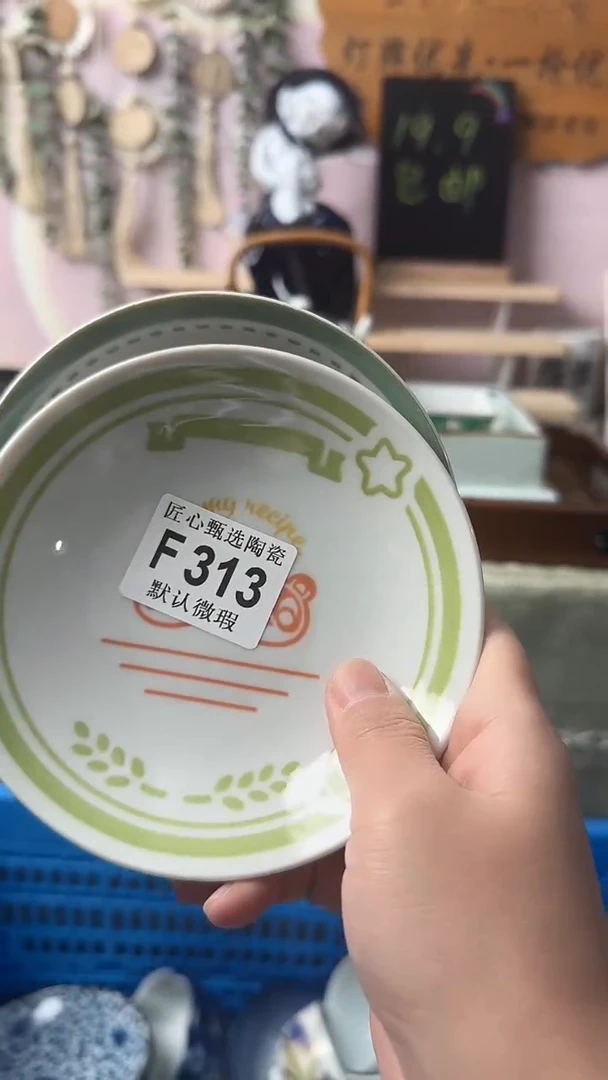 瓷片农****?闪购产品默认破F313