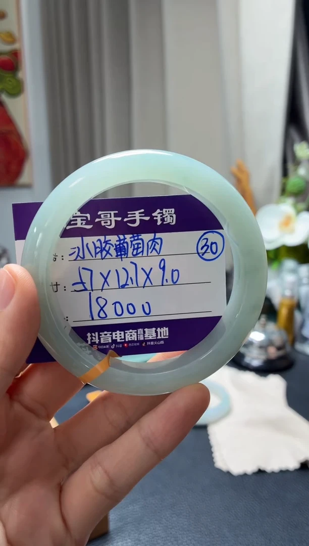 未镶嵌手镯翡翠翡翠手镯30号