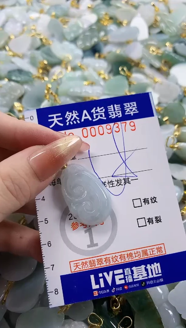 颈饰未镶嵌翡翠瑄****）天然A货翡翠