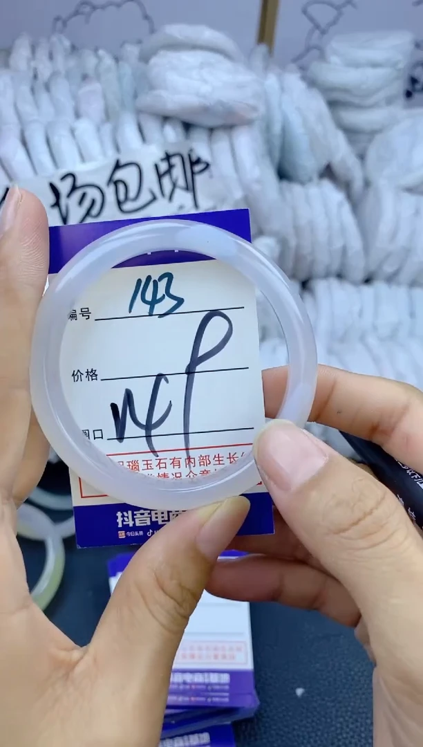 手镯玛瑙/玉髓未镶嵌143