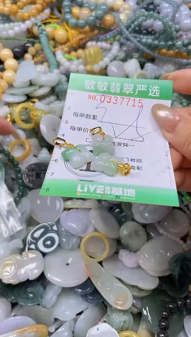 颈饰未镶嵌翡翠闪购0337715